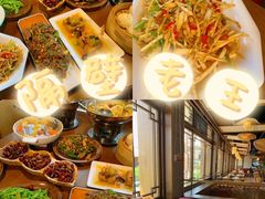 -隔壁老王·家常云南菜(花巷店)