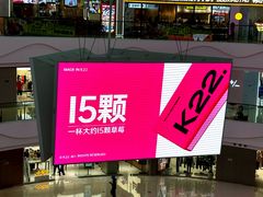 -K22.酸奶草莓(烟台芝罘店)