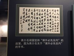 -遵义会议纪念馆
