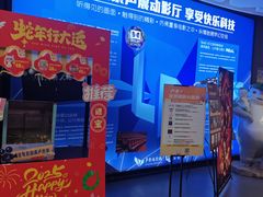 -卢米埃影城(住总万科杜比全景声激光店)