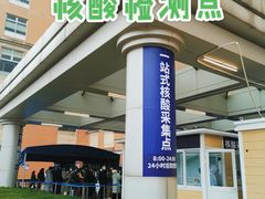 -南京明基医院