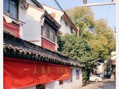 -杨招娣糕点(装驾桥巷店)