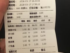 账单-多嘴肉蟹煲(百盛广场店)