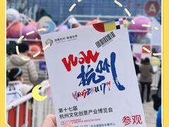 -杭州白马湖国际会展中心