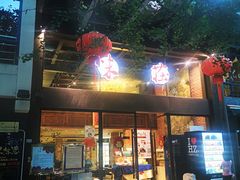 门面-知味观·味庄(杨公堤店)