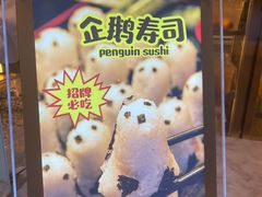 -帝企鹅自助餐厅•儿童岛•真企鹅(长隆企鹅酒店)