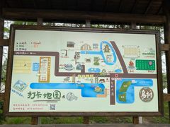 -乌村