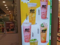 -烧柠·柠檬茶(大融城店)