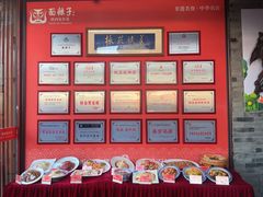 -面辣子·陕西家乡菜(钟楼店)