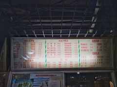 菜单-包顺兴面馆(长乐路店)