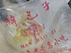 -韩包子(建设路店)