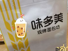 -味多美(江安路店)