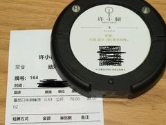 -许小树(国贸商城店)