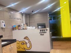 -尊宝比萨(厦大店)