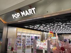 -泡泡玛特POPMART(合生汇店)