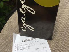 -gaga(深圳南山益田假日广场店)