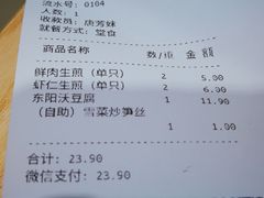 -咬不得高祖生煎·简餐(天城商业中心店)