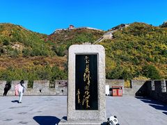 -居庸关长城