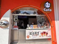 -CoCo都可(小吕宋店)
