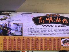 -江南濑粉店(文华路店)