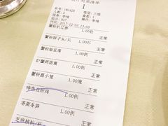 账单-王宝和酒家(黄浦店)