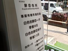 -白色日记·手作酸奶(麦凯乐店)