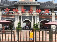 -厦门方特水上乐园