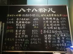 -八十八粉儿(尚都店)