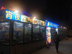 门面-蚝得喜海鲜(东城店)