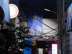 -吉祥圣雪藏餐