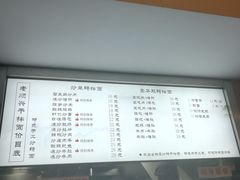 价目表-老顺兴干拌面(雨花亭店)