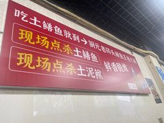 -铜元老码头鳝鱼火锅