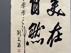 -青花椒秘制烤鱼(光启城店)