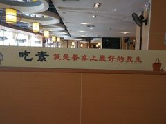 -感恩心素食馆(百世广场店)