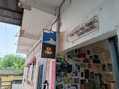 -大理床单厂艺术区