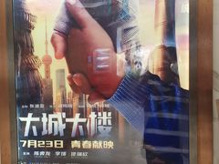 -SFC上影百联影城(八佰伴IMAX店)