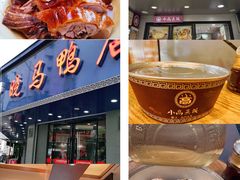 -晓马鸭店(新芜路店)