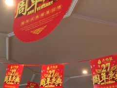 -大鸭梨烤鸭店(花园村店)
