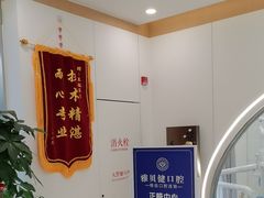 -皓齿连锁·雅贝健口腔·种植·矫正中心(虹口曲阳路店)