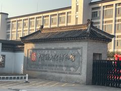-镇江中国醋文化博物馆