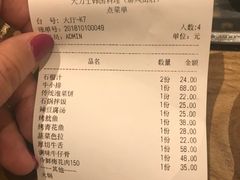 账单-韩国料理大力士(屏风街店)