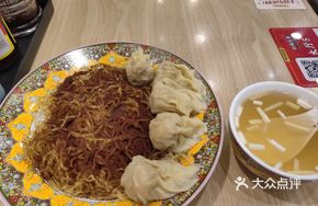 Shrimp Dumpling Noodle Soup