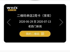 -W FITNESS 威尔仕健身·游泳(老西门新苑店)