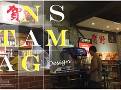 -贺野·自助炭火烤肉(紫藤路店)