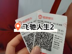 -AMG海上明珠影城(杭州西湖银泰店)