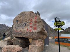 -莲宝叶则景区