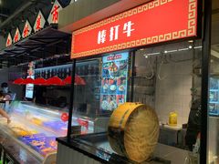 门面-成都你六姐·牛肉冒菜(上海环宇荟店)