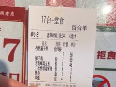 -老街鱼嘴巴(坡子街老店)