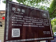 -潘玉麟糖粥