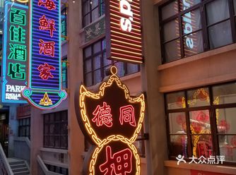 开了很久,今天第一次去。很多场景我都忍不住惊叹